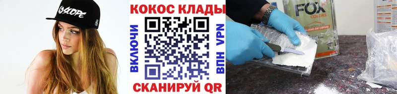 КОКАИН FishScale  Купить где  Завитинск 
