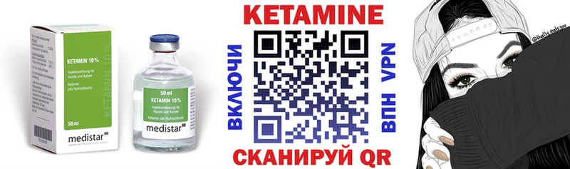 Кетамин VHQ  Купить закладки  Завитинск 