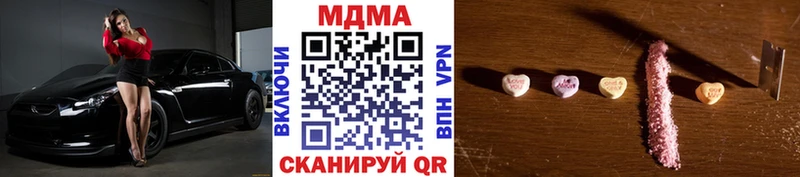 МДМА молли  Купить  Завитинск 