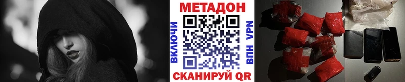 Купить где  Завитинск  Метадон methadone 
