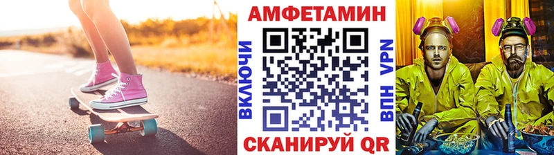 МЕТАМФЕТАМИН винт  Купить  Завитинск 