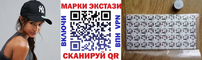 Наркотические марки 1500мкг  Купить  Завитинск 
